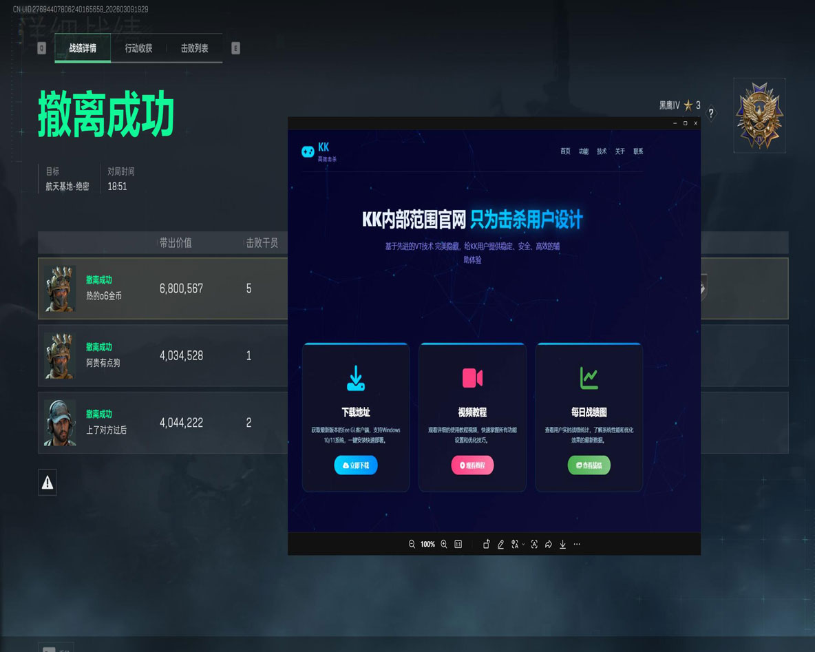 三角洲零秒换弹外挂软件效果